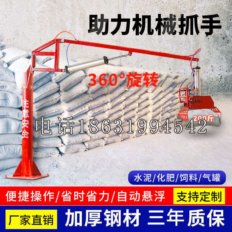 临夏县助力机械抓手 平衡吊悬臂吊机车 360°旋转机械手臂 翰盾